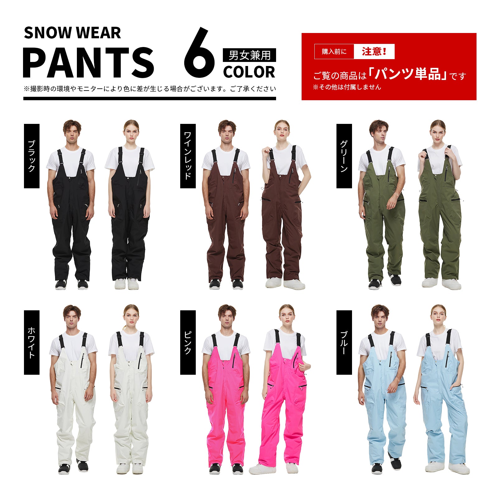 #HX1627 スノーボードウェア ビブパンツ サロペット スキーウェア 男女兼用 防風 防寒 保温