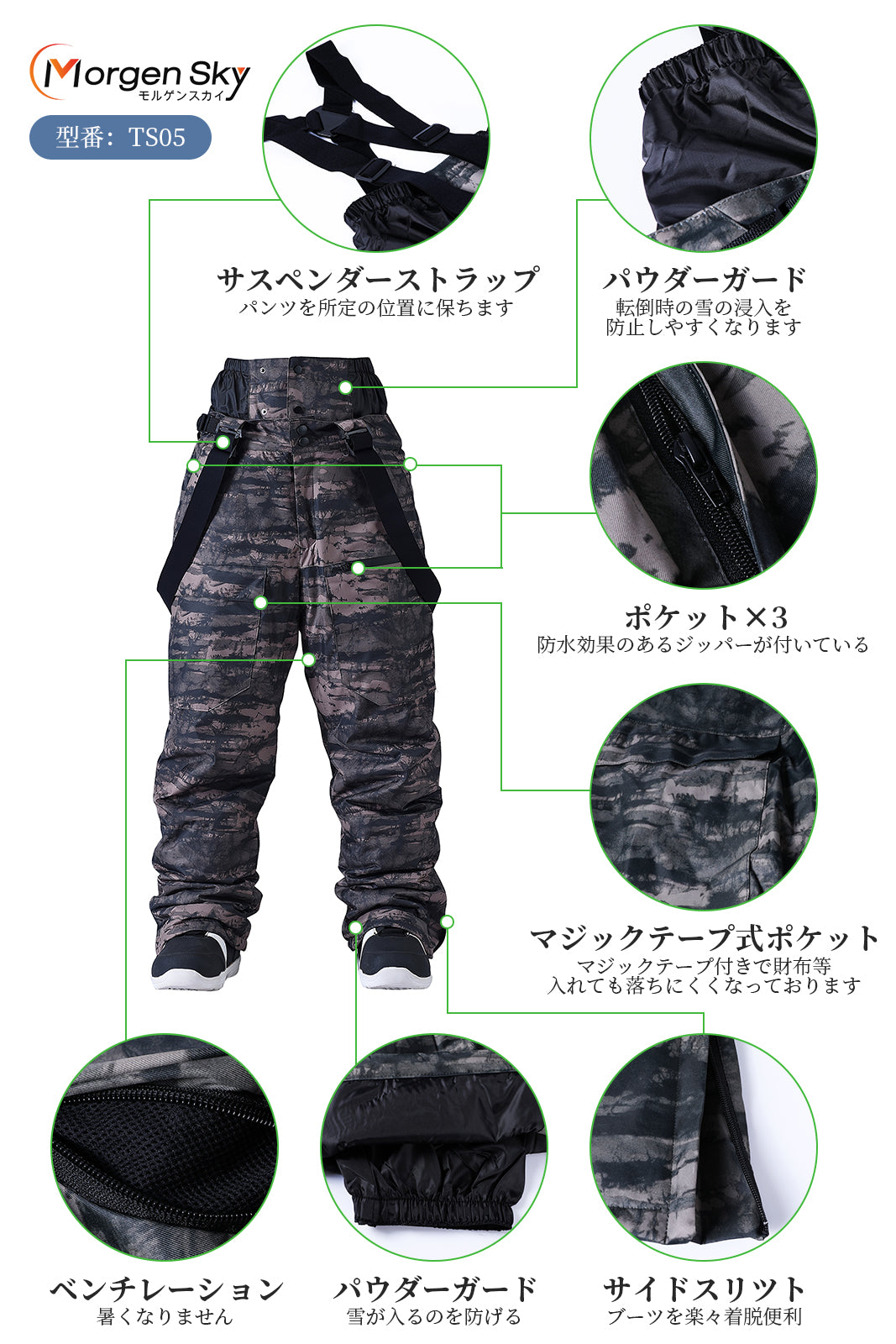 #TS05 スノーボード ウェア スキーパンツ スキーウェア スノボウェア ズボン 男女兼用