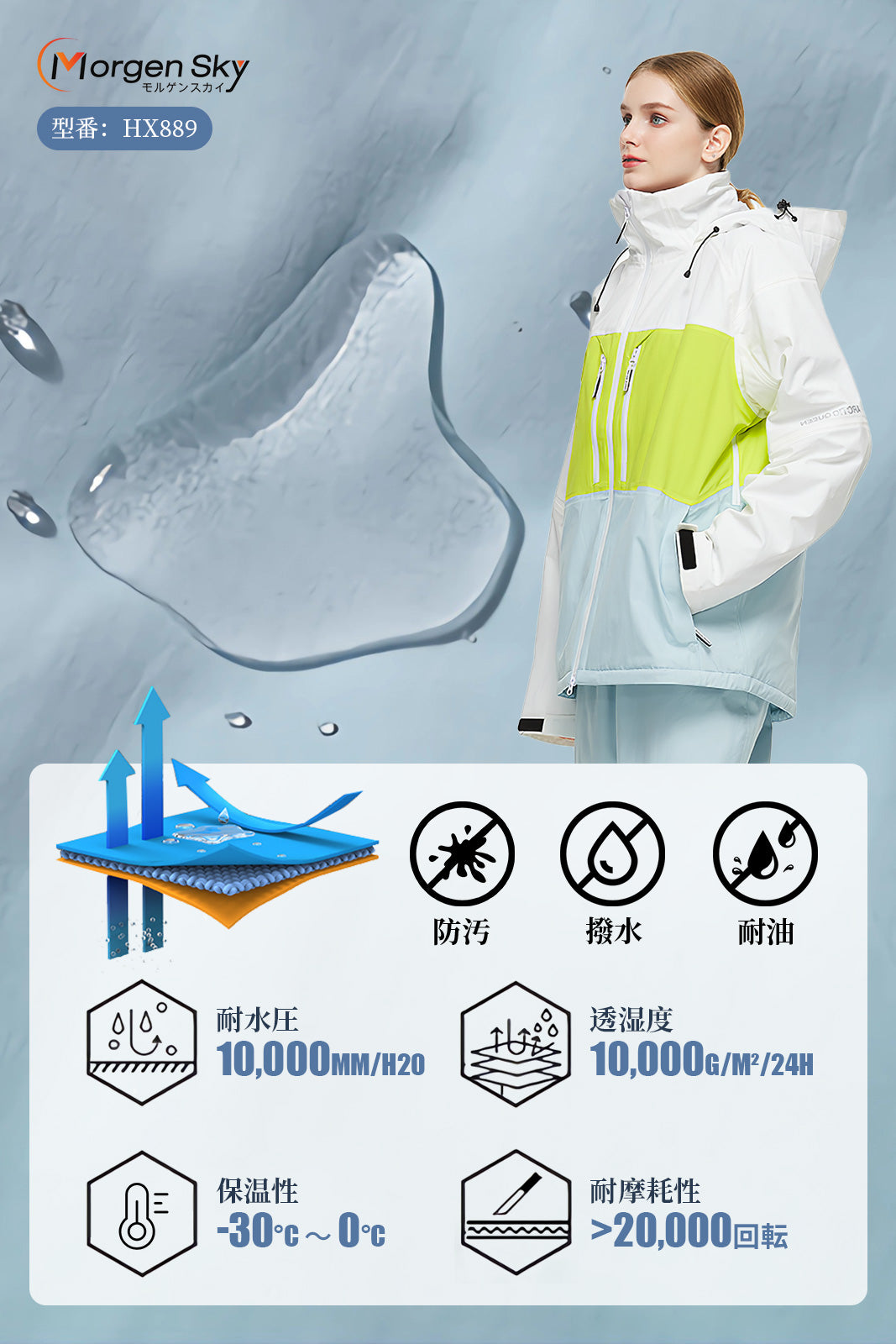 #HX889 スキーウェア ジャケット スノーボード スノボウェア ウインドブレーカー 男女兼用