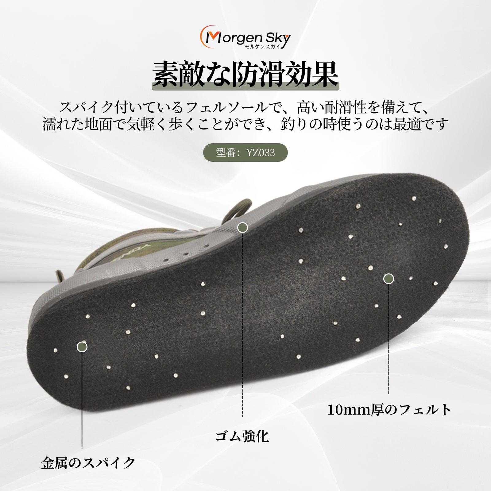 #YZ033 ウェーディングシューズ フィッシングブーツ フェルト スパイク 磯靴
