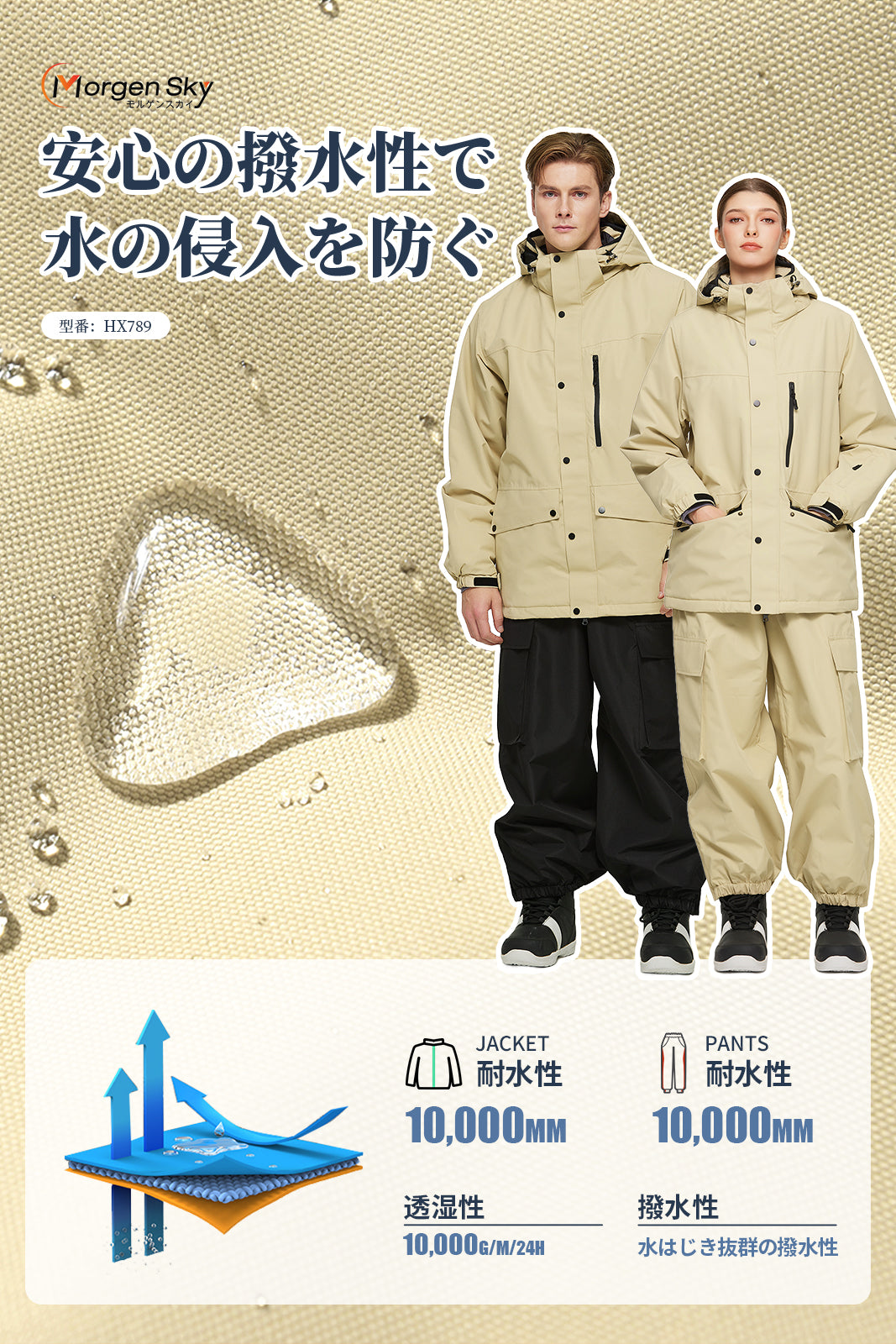 #HX789 スノボウェア スキーウェア スノーボード 上下セット セットアップ 男女兼用 2点セット