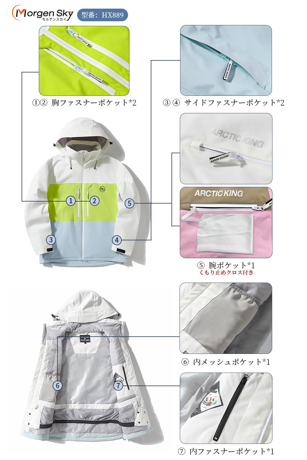 #HX889 スキーウェア ジャケット スノーボード スノボウェア ウインドブレーカー 男女兼用