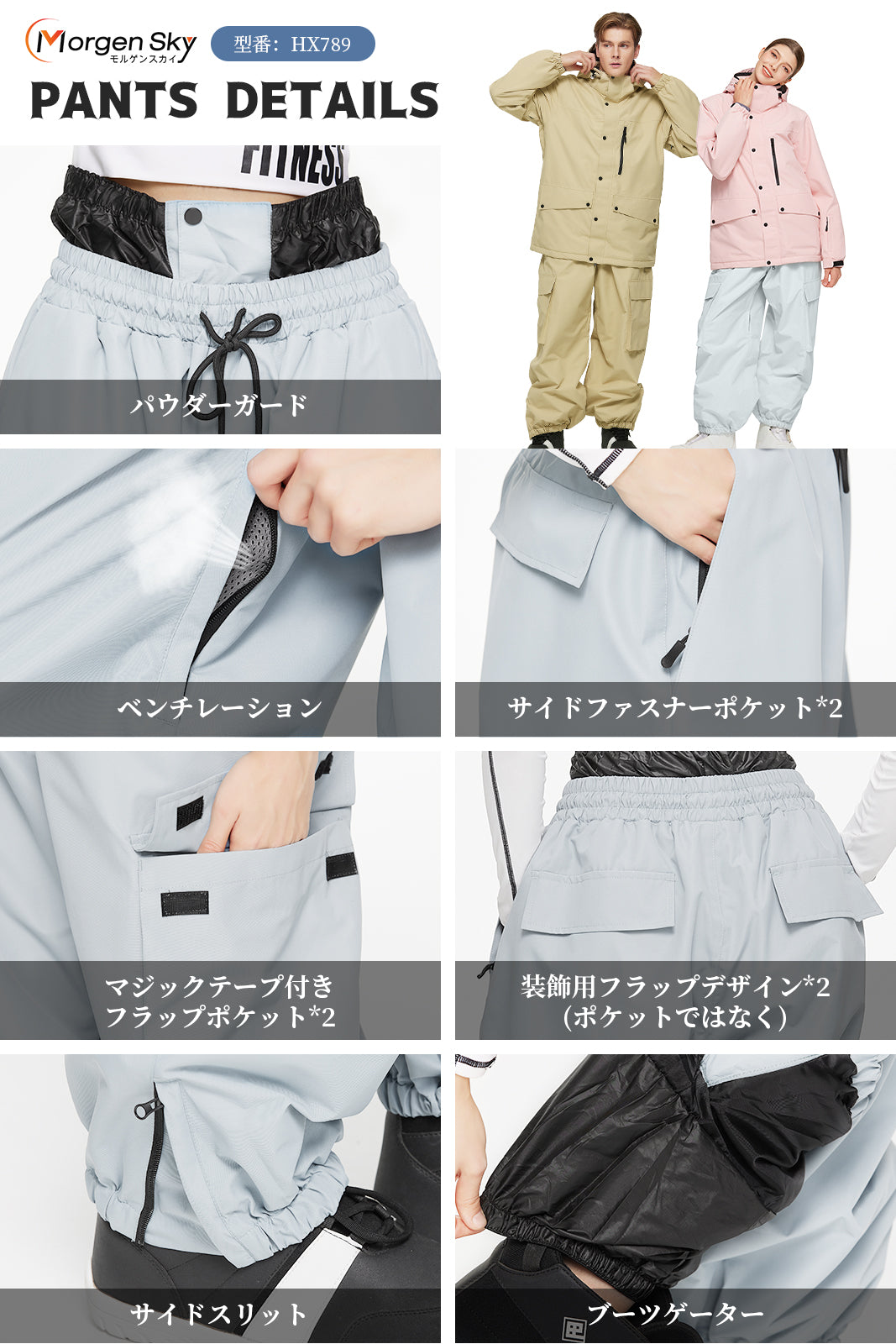 #HX789 スノボウェア スキーウェア スノーボード 上下セット セットアップ 男女兼用 2点セット