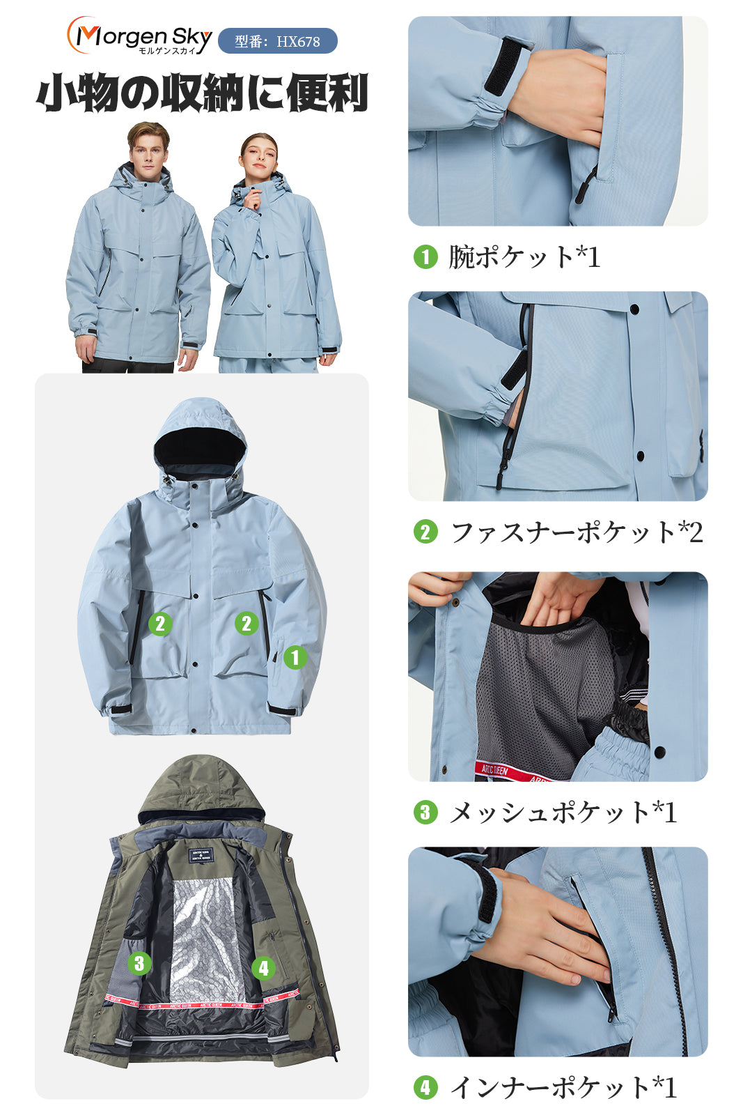 #HX678 スキーウェア ジャケット スノーボード スノボウェア 男女兼用