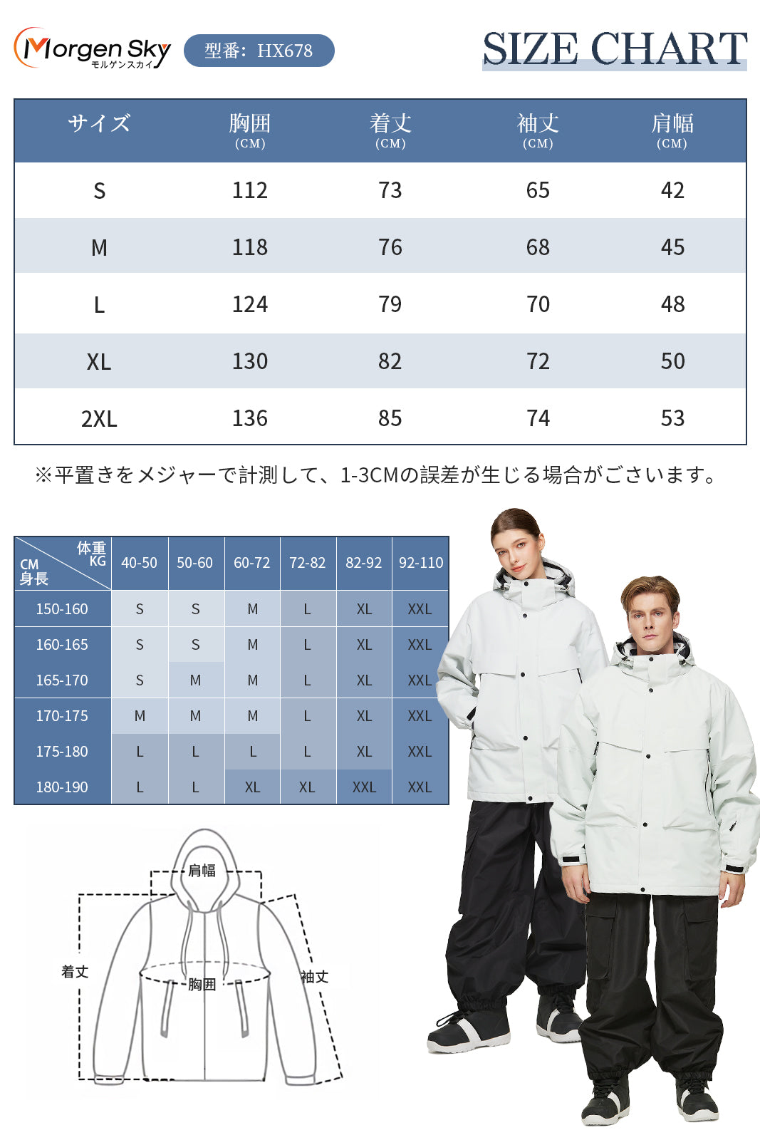 #HX678 スキーウェア ジャケット スノーボード スノボウェア 男女兼用