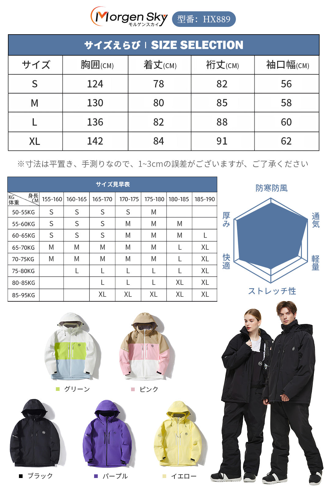 #HX889 スキーウェア ジャケット スノーボード スノボウェア ウインドブレーカー 男女兼用