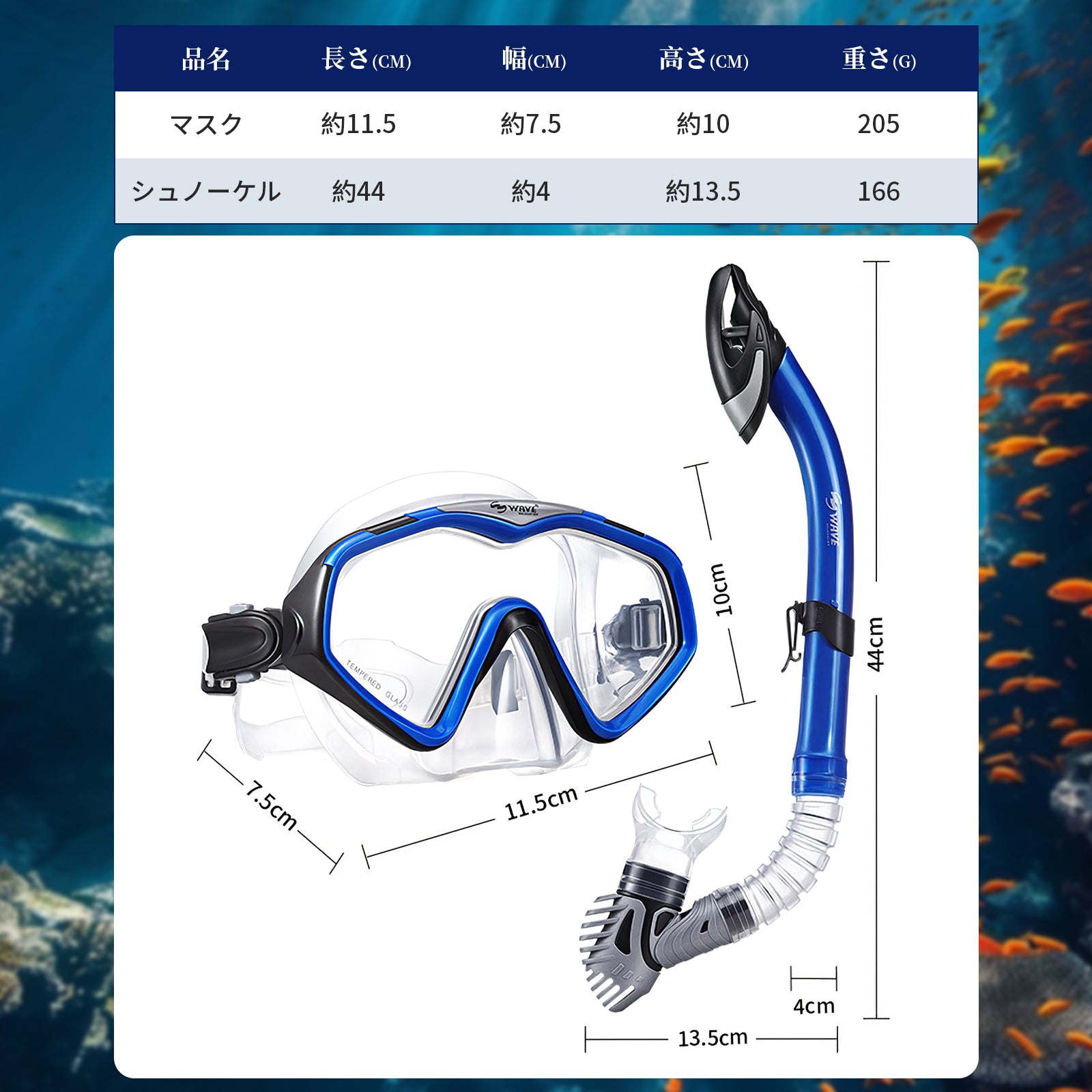 #F53 マスク&スノーケルセット 2点セット シュノーケルセット