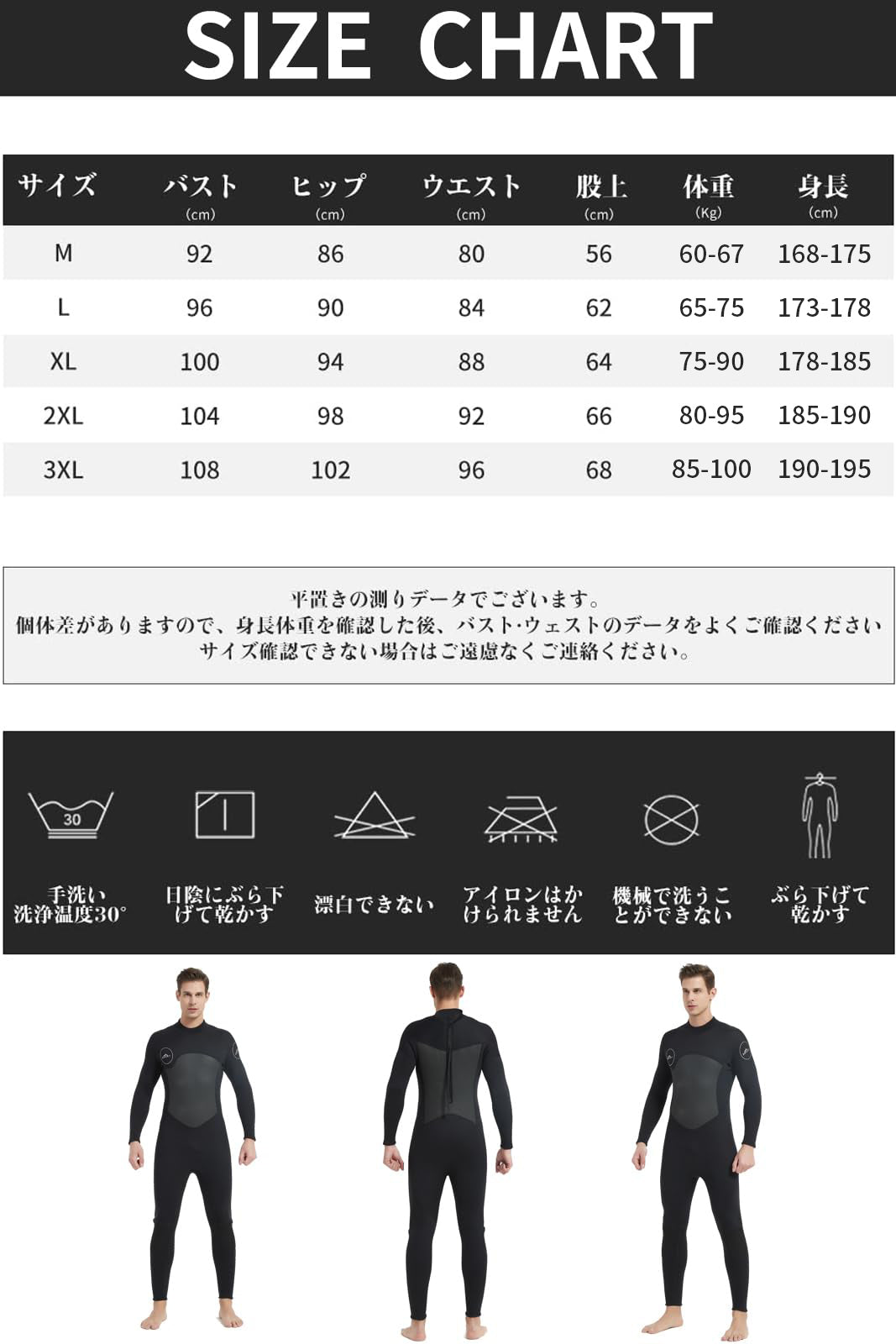 #1164 フルスーツ メンズ 5mm 裏ジャージ