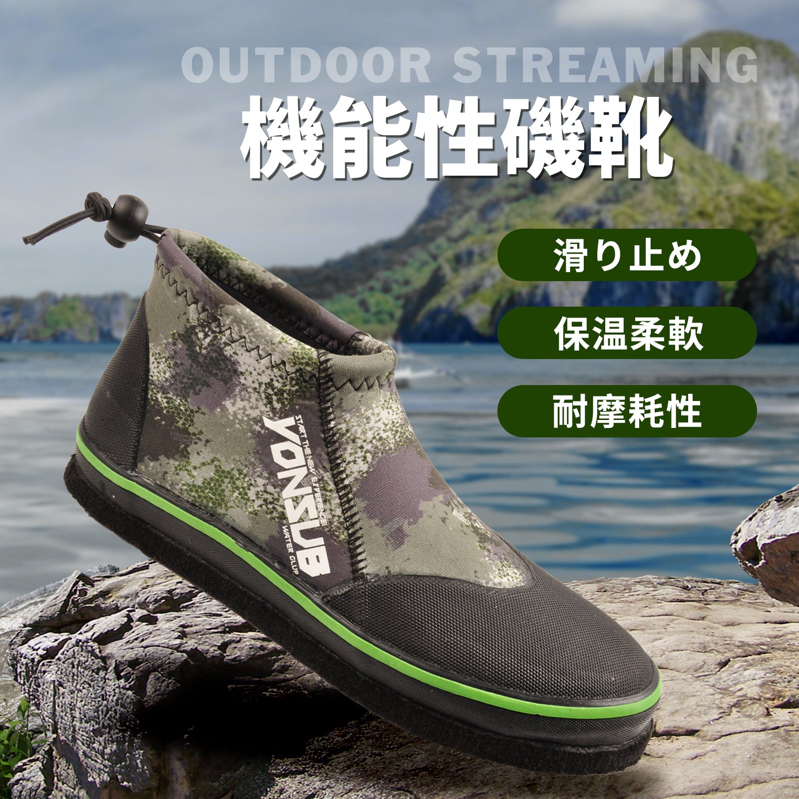 #YZ010 ウェーディングシューズ 3mm