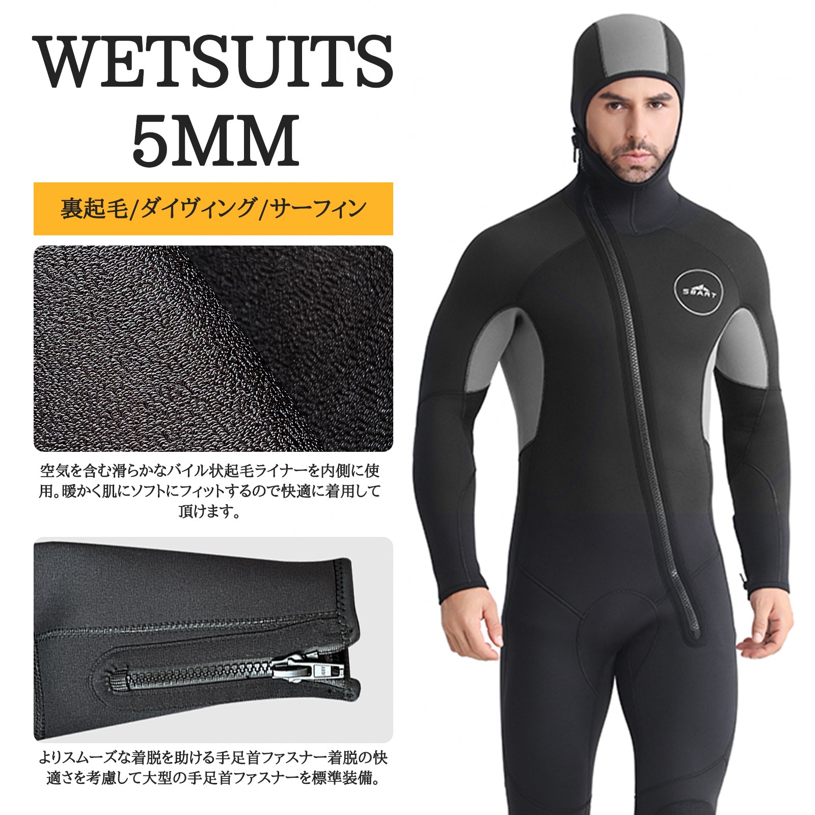 #1558 フルスーツ メンズ 5mm 裏起毛