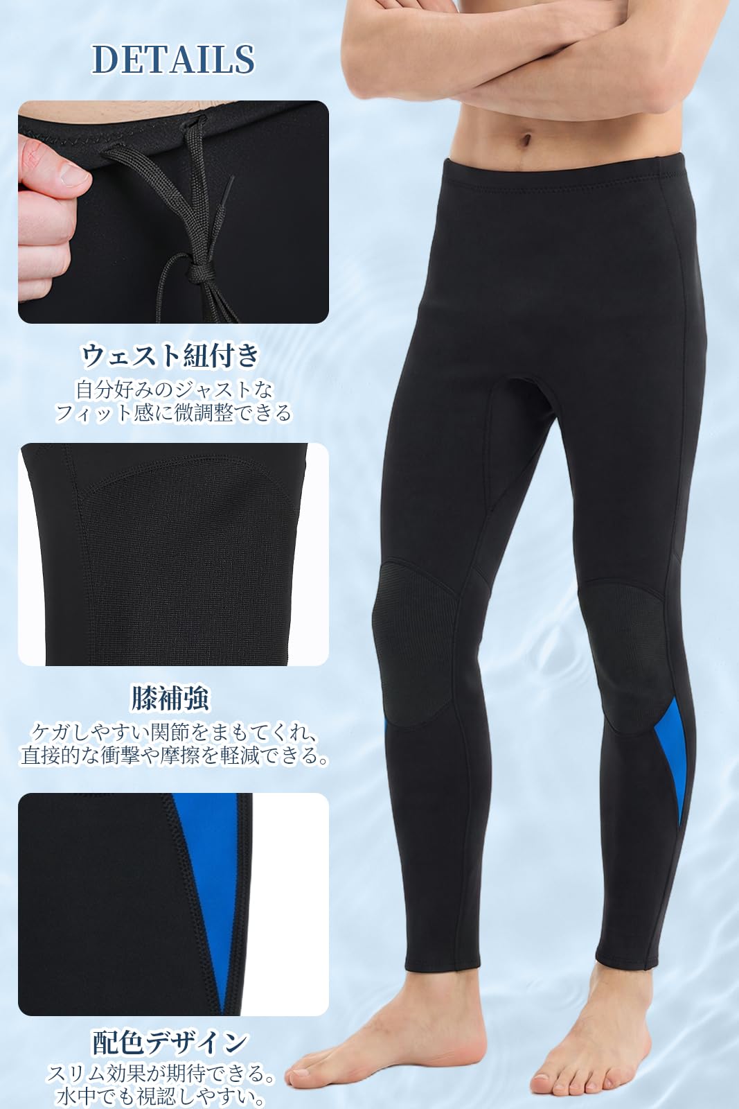 #MS605 ウェットスーツ メンズ 2mm ロングパンツ ウェットパンツ 膝補強