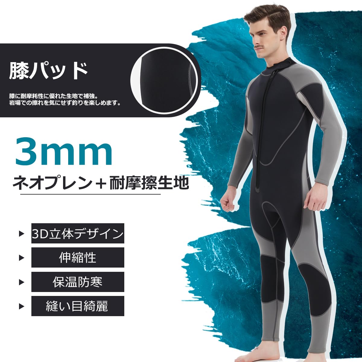 #DM01 ウェットスーツ 3mm フルスーツ メンズ