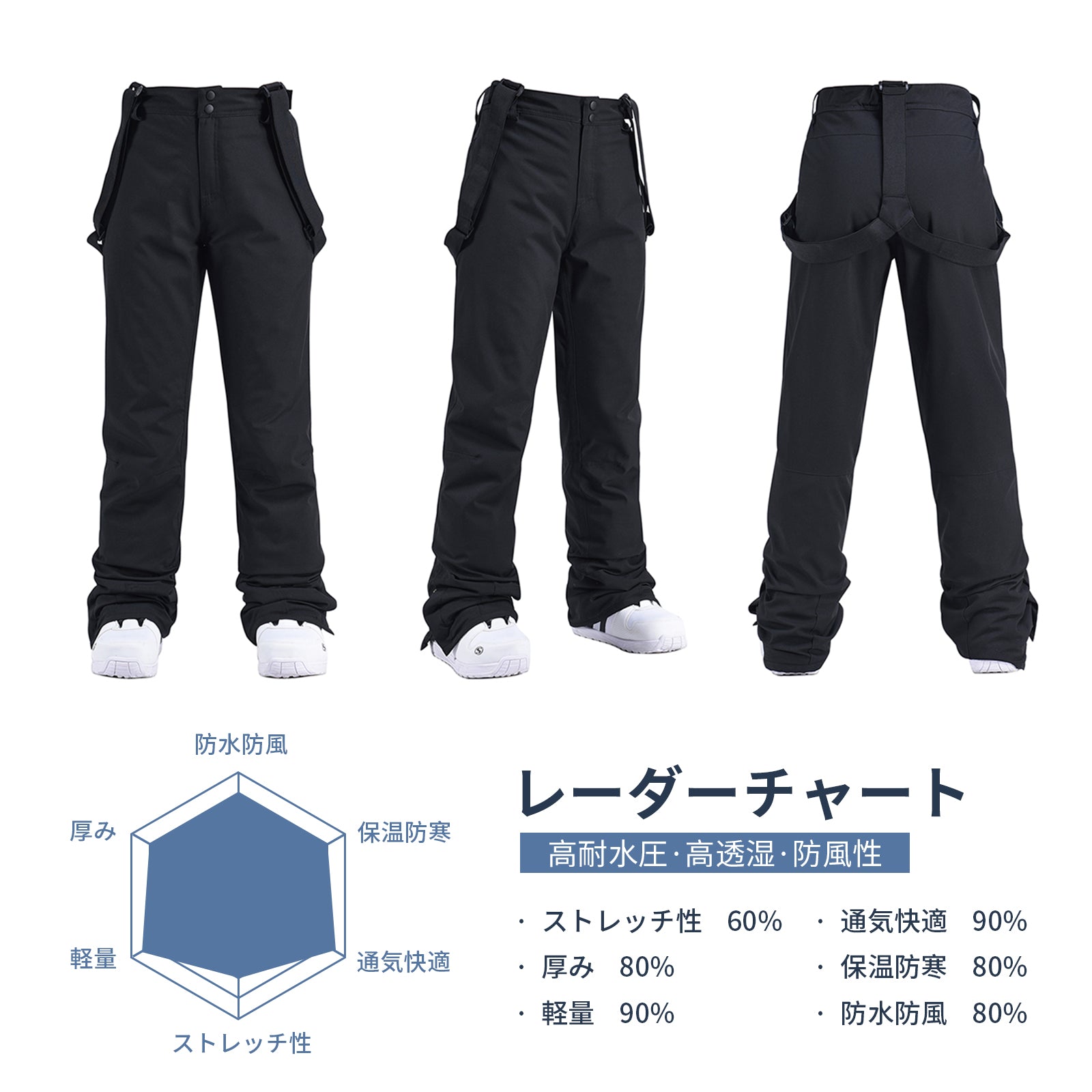 #HX116 スノーボード ウェア スキーパンツ サスペンダー付き 耐水圧10,000mm