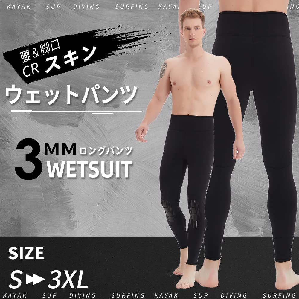 #BJ08 ウェットパンツ メンズ 3mm