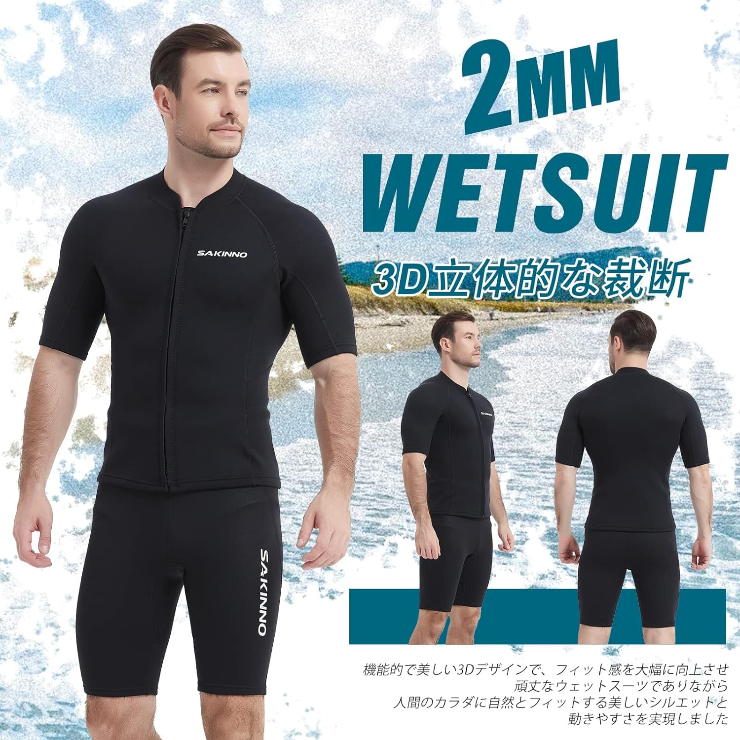 #MB203 サーフスーツ ウェットスーツ 2mm パンツ