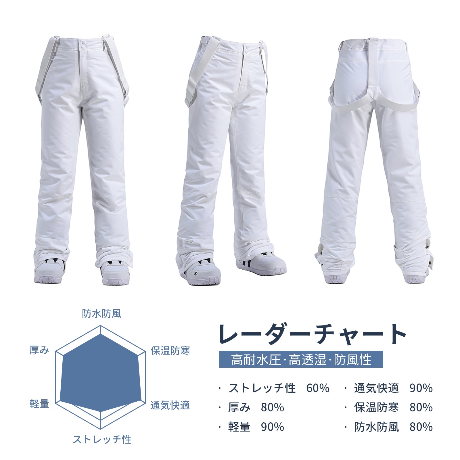 #HX116 スノーボード ウェア スキーパンツ サスペンダー付き 耐水圧10,000mm