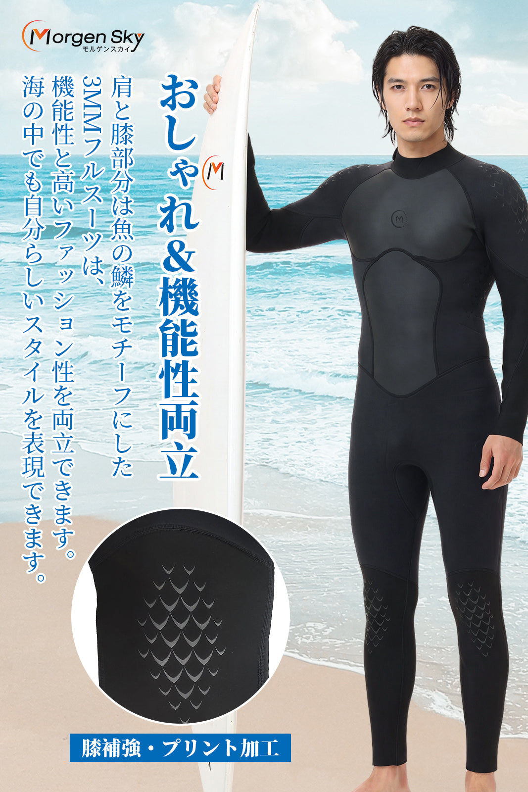 #MS2026 ウェットスーツ メンズ 3mm ワンピース