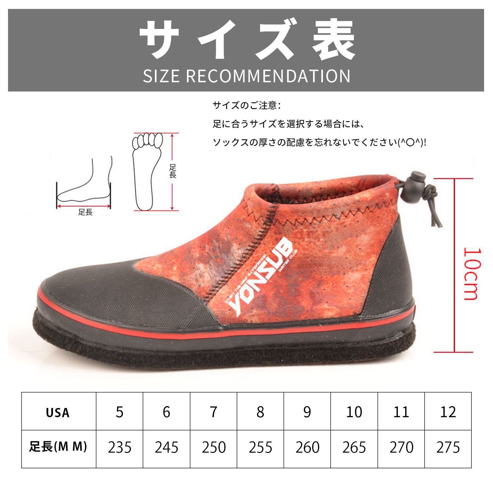 #YZ010 ウェーディングシューズ 3mm