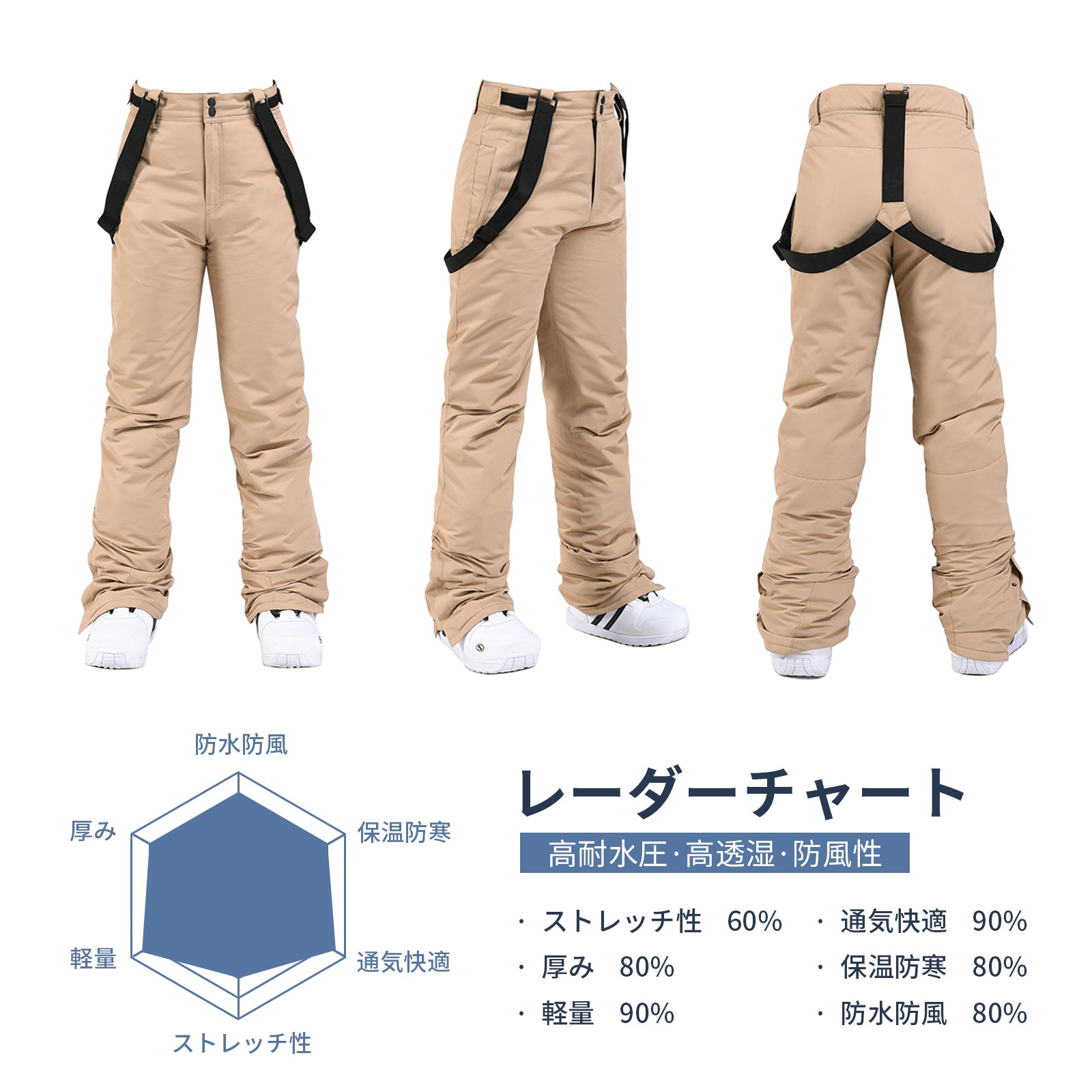 #HX116 スノーボード ウェア スキーパンツ サスペンダー付き 耐水圧10,000mm