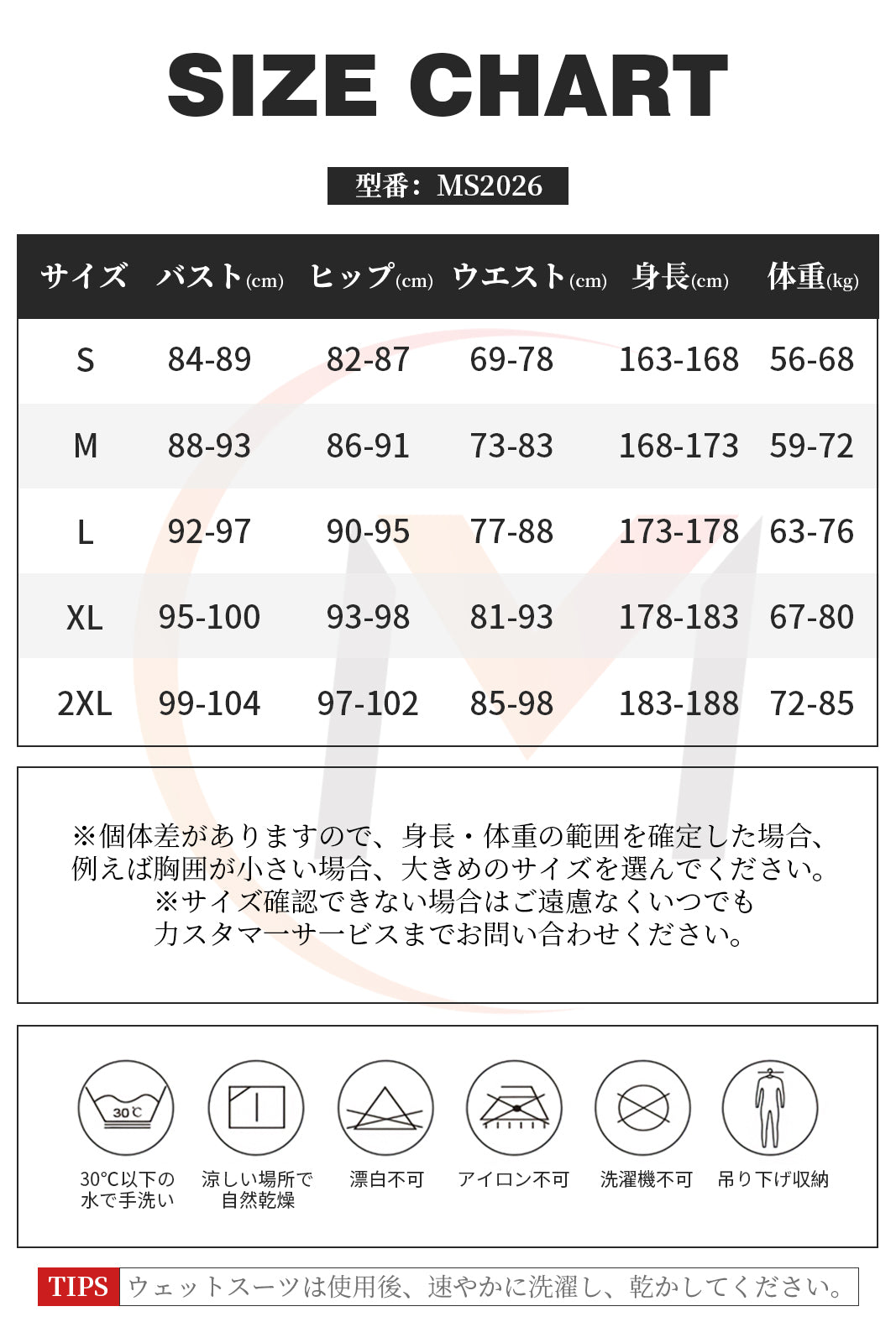 #MS2026 ウェットスーツ メンズ 3mm ワンピース