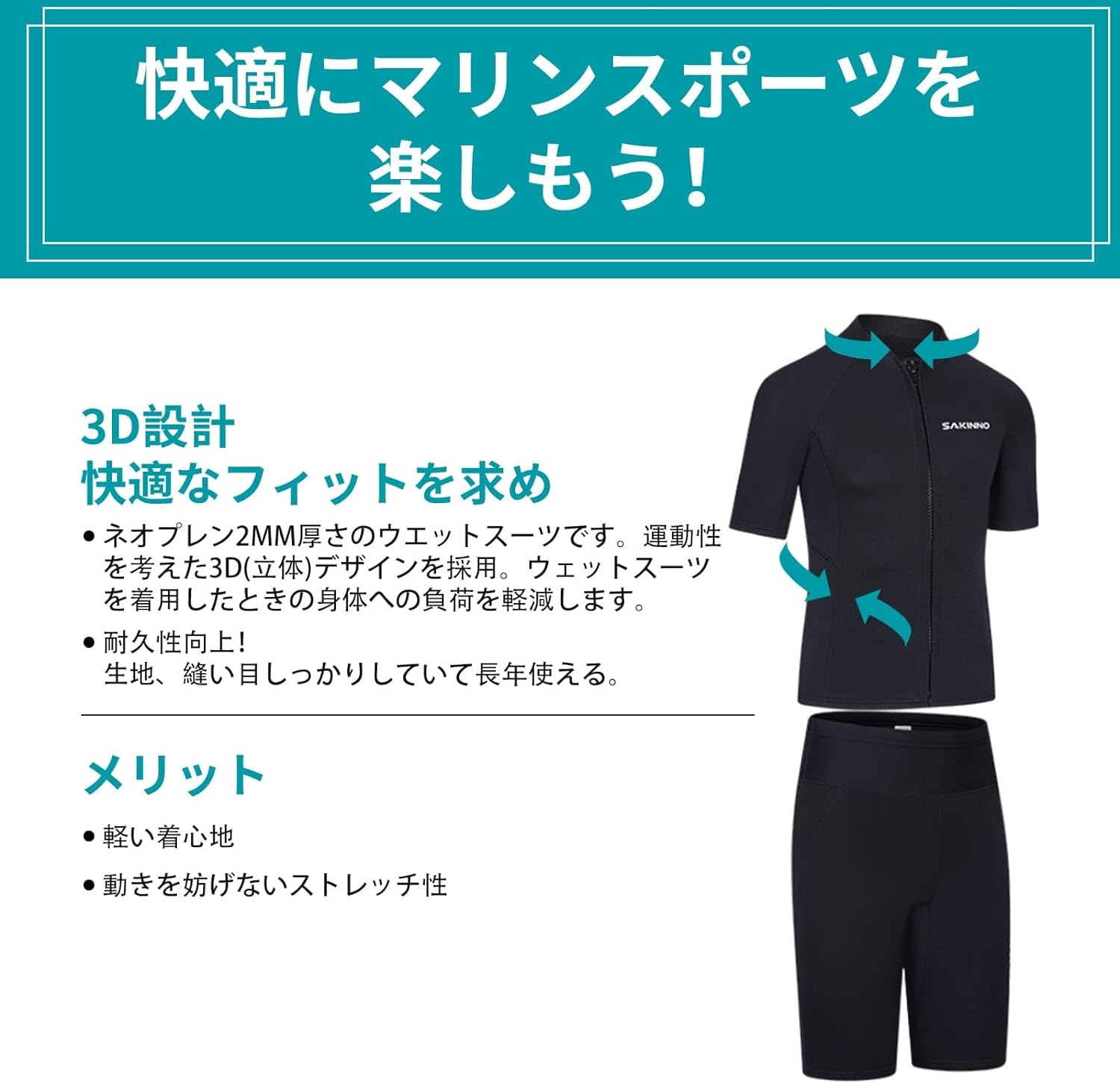 #MB203 サーフスーツ ウェットスーツ 2mm パンツ