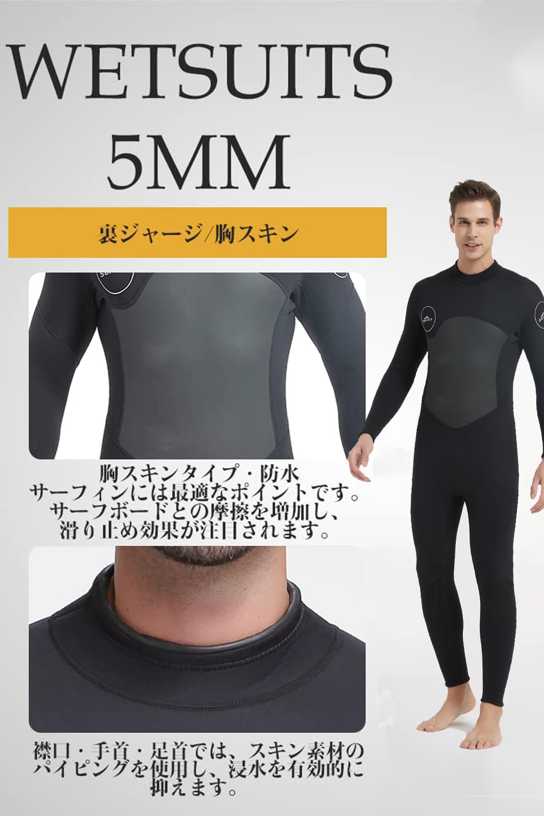 #1164 フルスーツ メンズ 5mm 裏ジャージ
