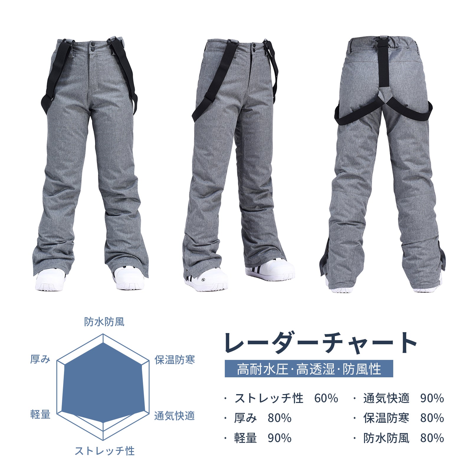 #HX116 スノーボード ウェア スキーパンツ サスペンダー付き 耐水圧10,000mm