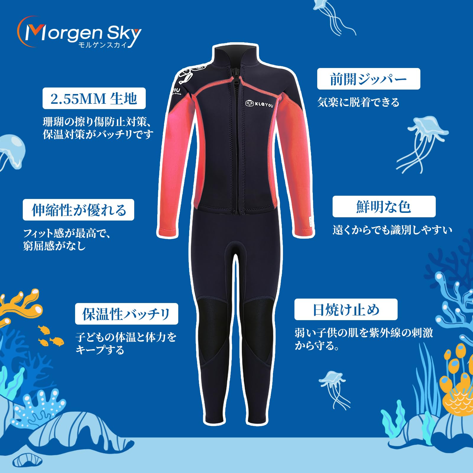 #R002 キッズ水着 ロング 男の子 女の子 2.5mm