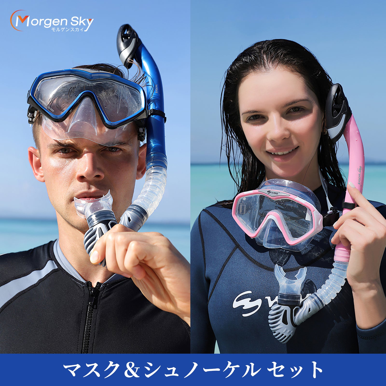 #F53 マスク&スノーケルセット 2点セット シュノーケルセット