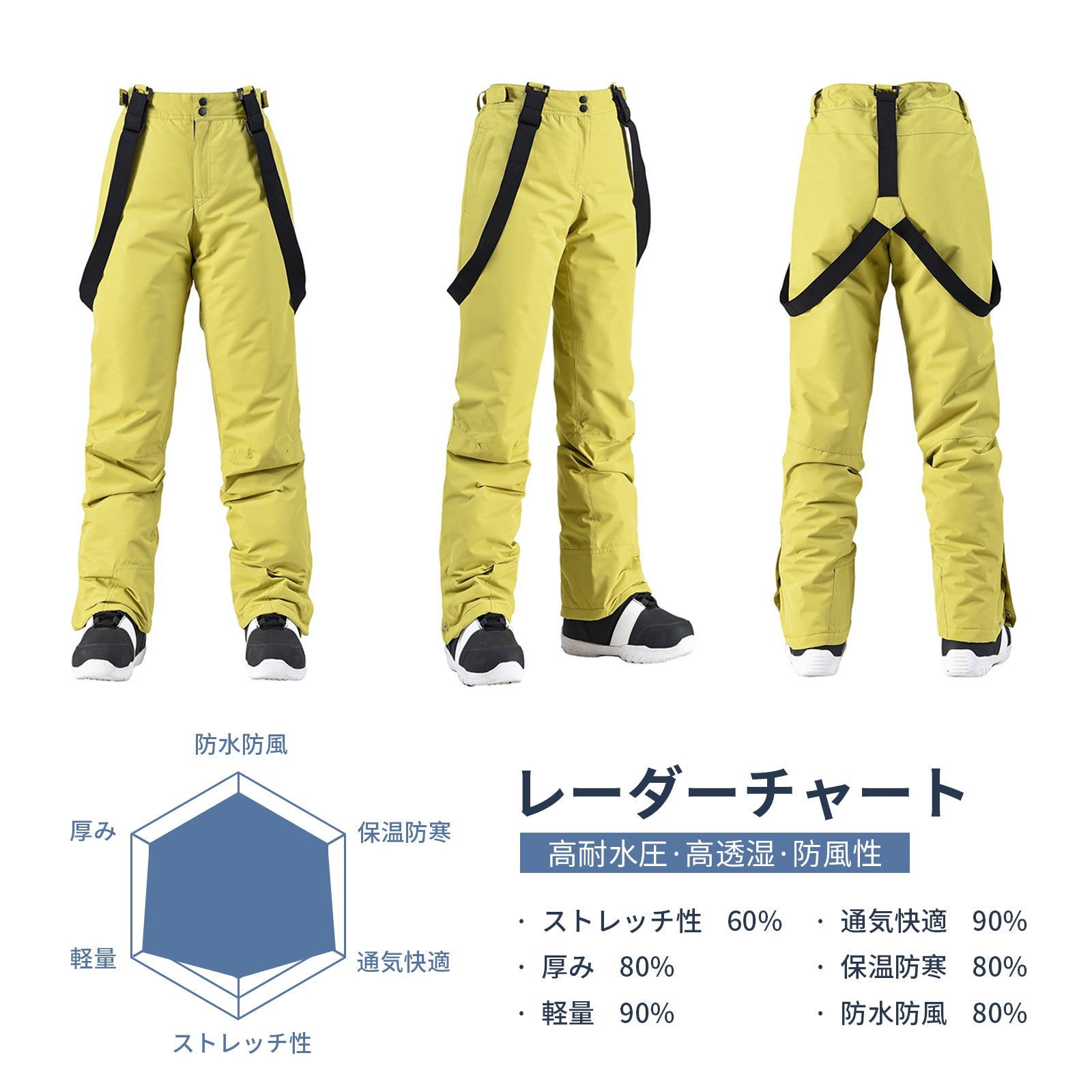 #HX116 スノーボード ウェア スキーパンツ サスペンダー付き 耐水圧10,000mm