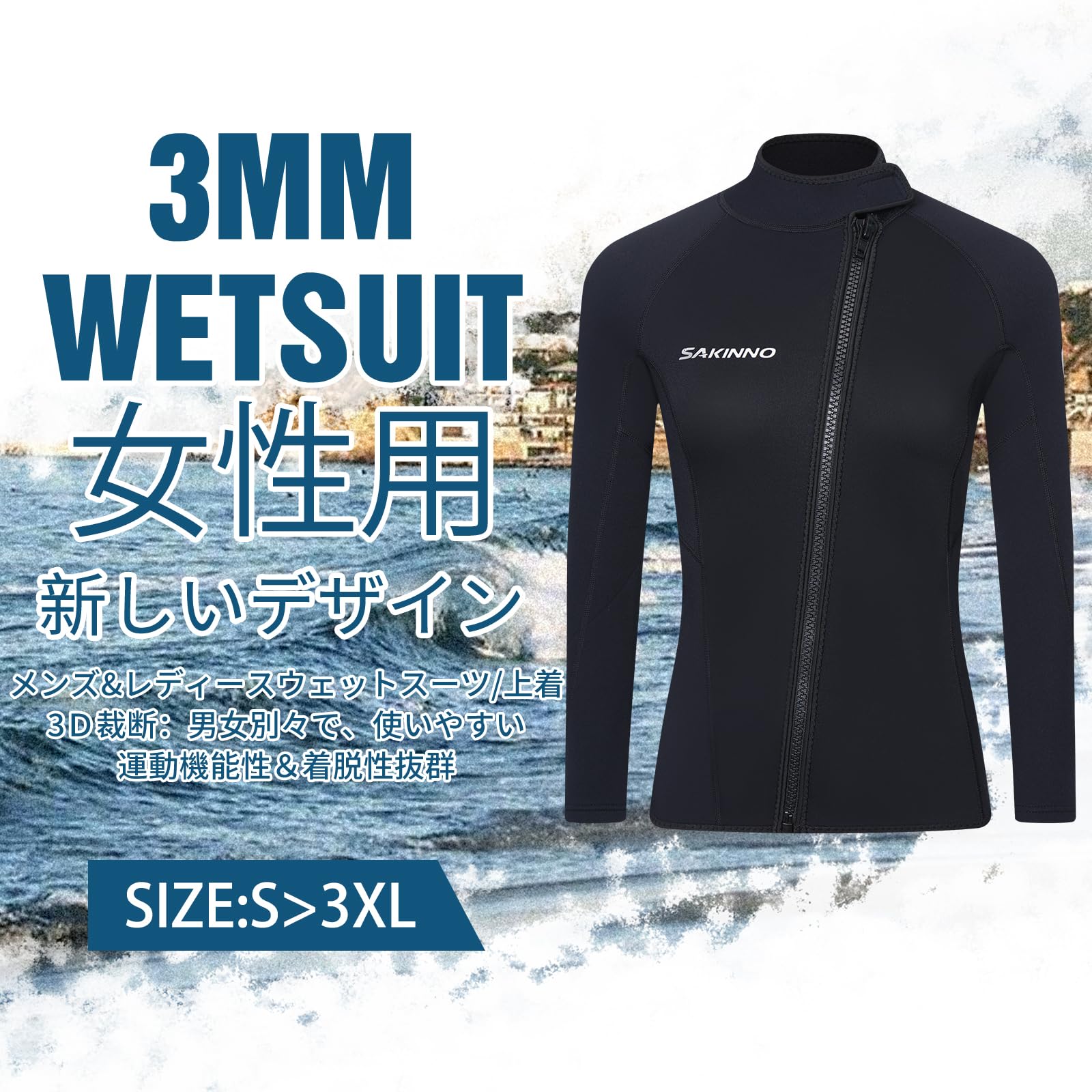 #LT302 レディース ジャケット 3mm フロントジッパー