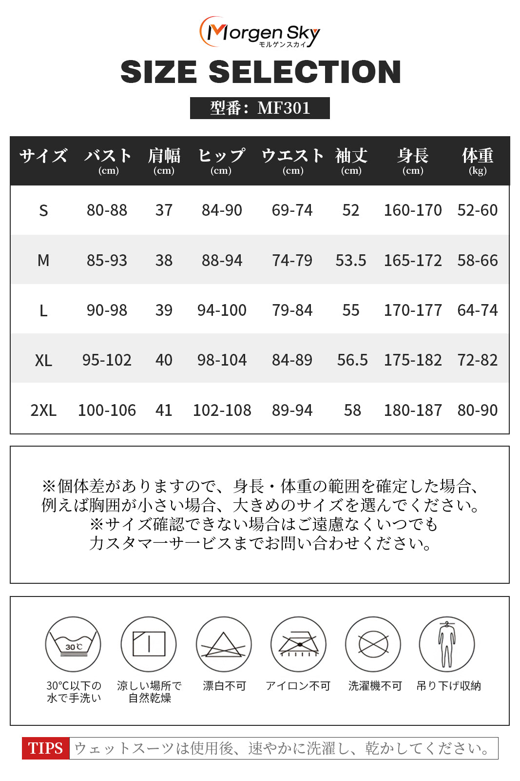 #MF301 ウェットスーツ メンズ 3mm ワンピース バックジップ ネオプレン