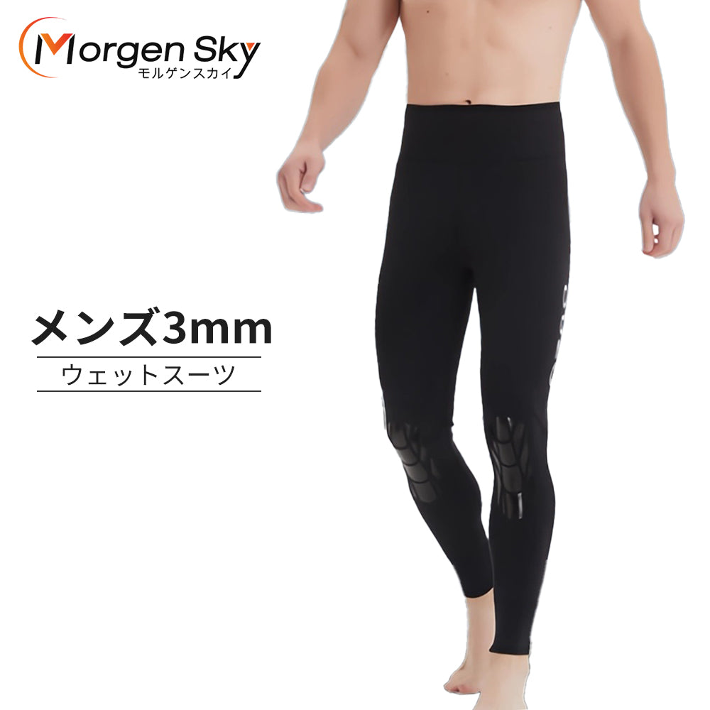#BJ08 ウェットパンツ メンズ 3mm
