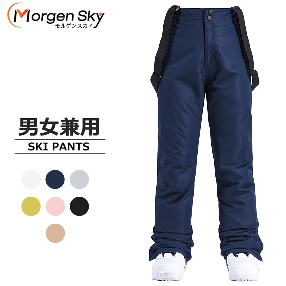 #HX116 スノーボード ウェア スキーパンツ サスペンダー付き 耐水圧10,000mm