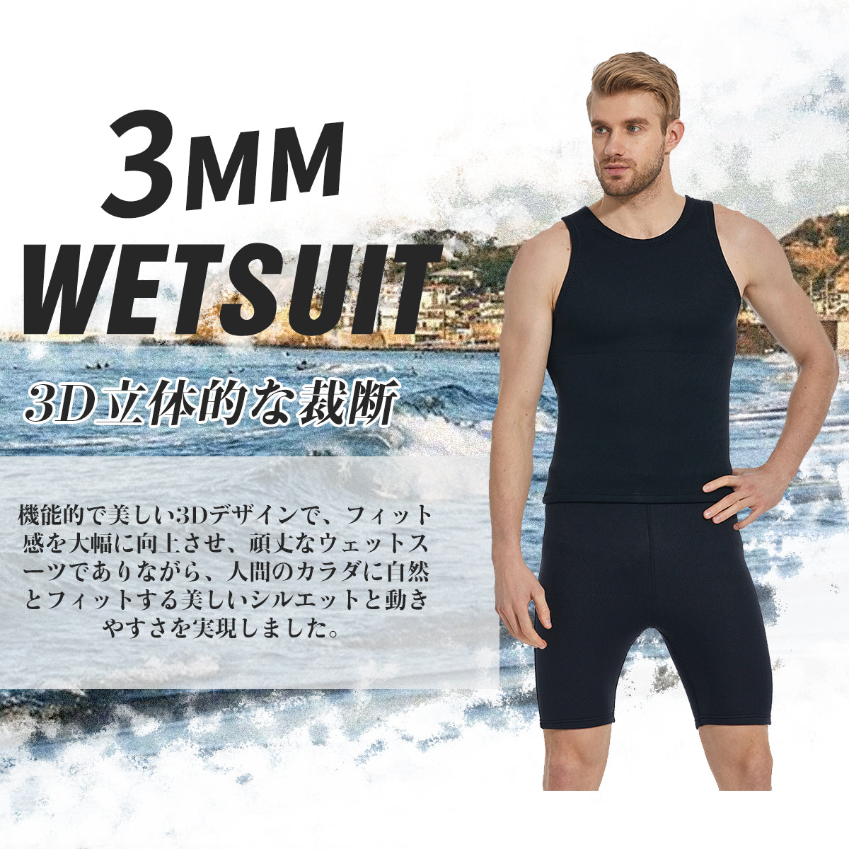 #MY060 タッパー 袖なし メンズ 3mm 裏ジャージ