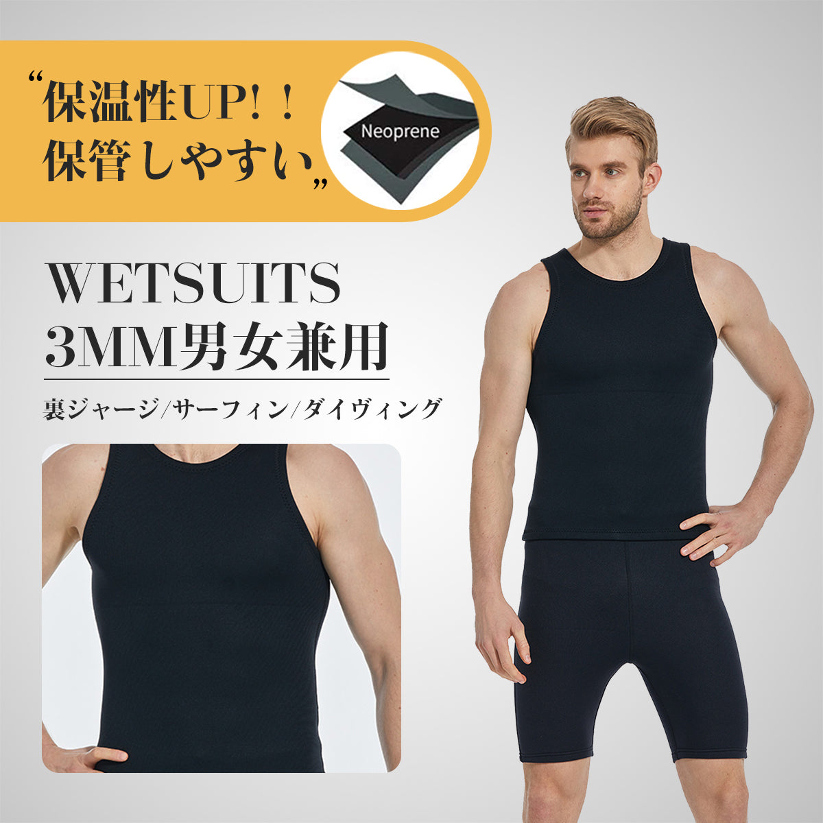 #MY060 タッパー 袖なし メンズ 3mm 裏ジャージ