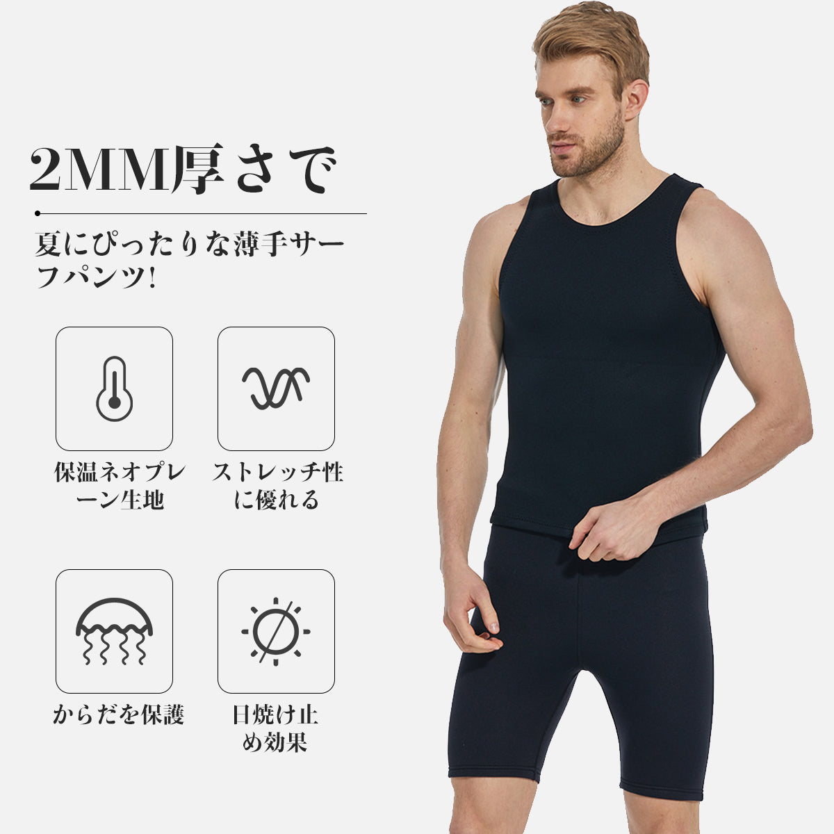 #MY084 ショートパンツ メンズ 2mm 裏ジャージ