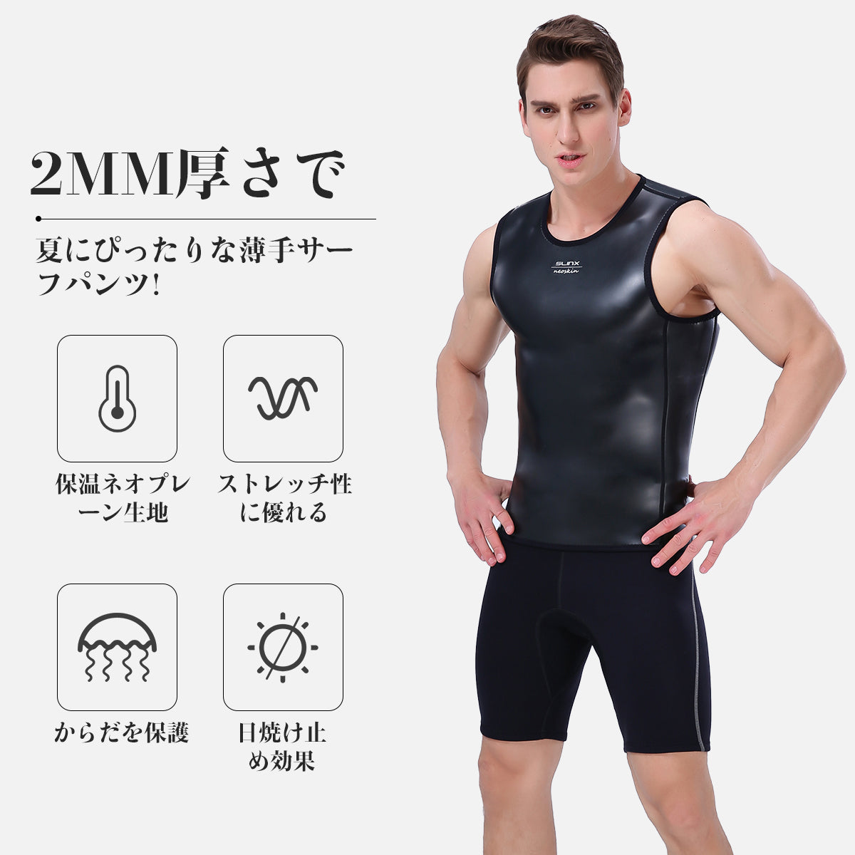 #1305 ショートパンツ メンズ 2mm 裏ジャージ
