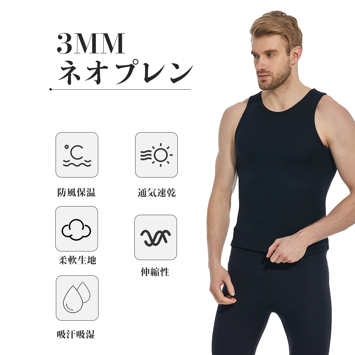 #MY060 タッパー 袖なし メンズ 3mm 裏ジャージ