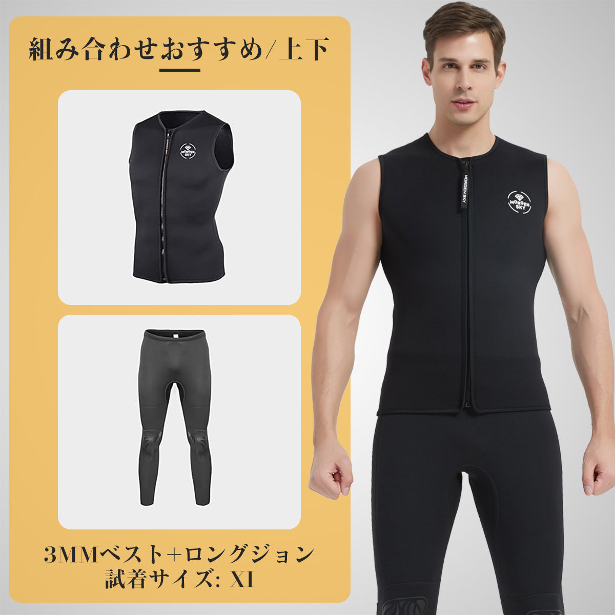 #108 タッパー 袖なし 男女兼用 3mm 裏起毛