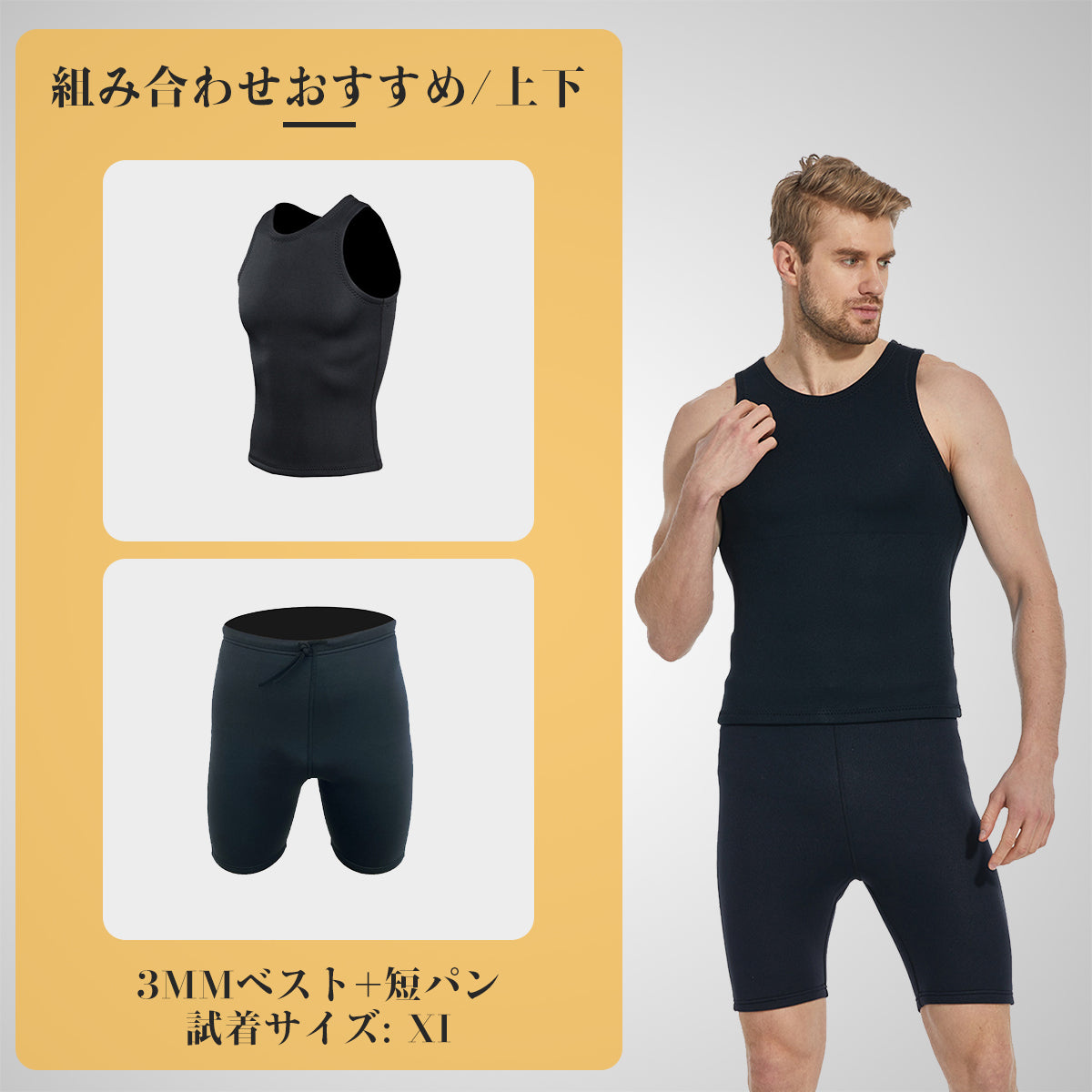 #MY060 タッパー 袖なし メンズ 3mm 裏ジャージ
