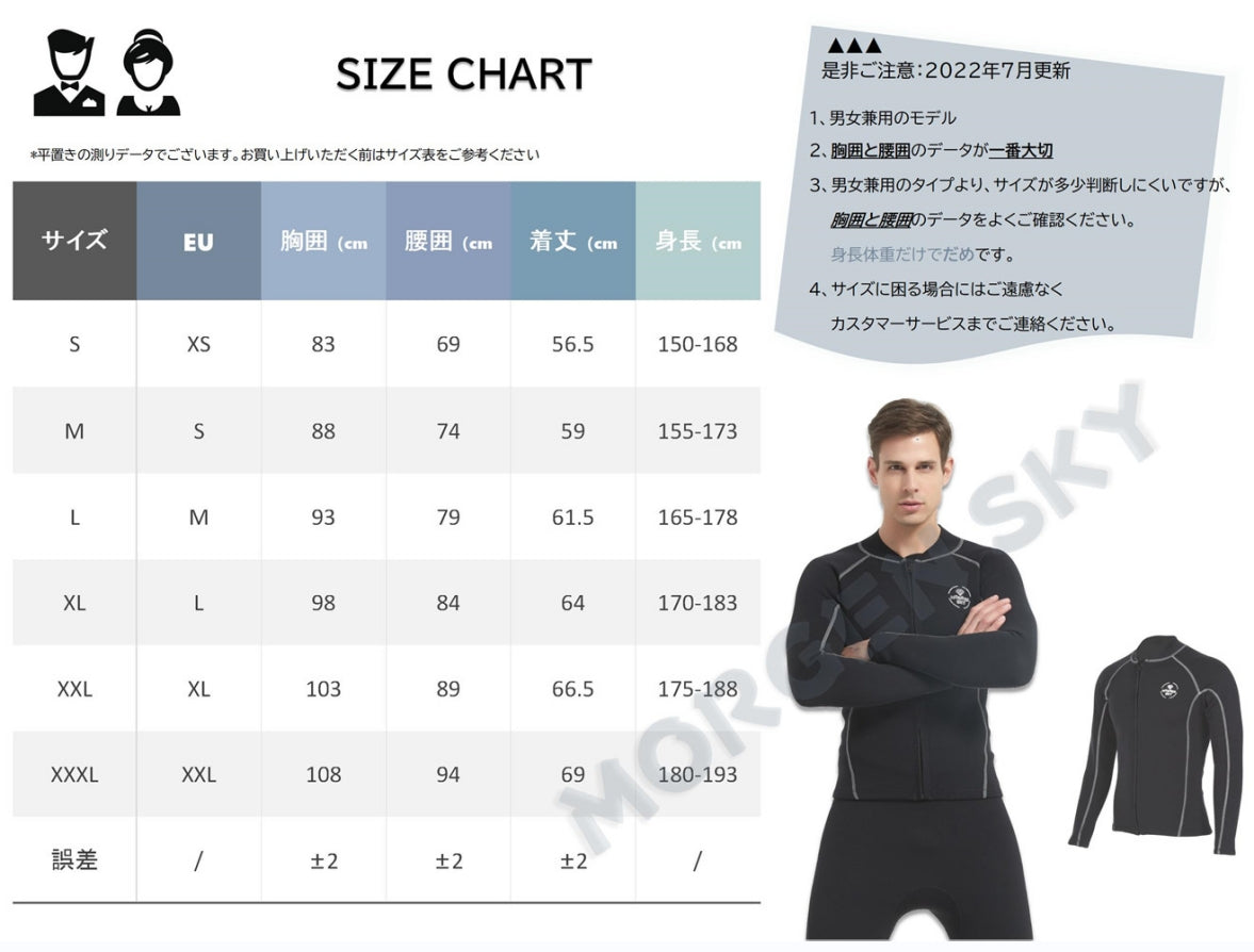 #103 タッパー 長袖 メンズ 2mm 裏ジャージ