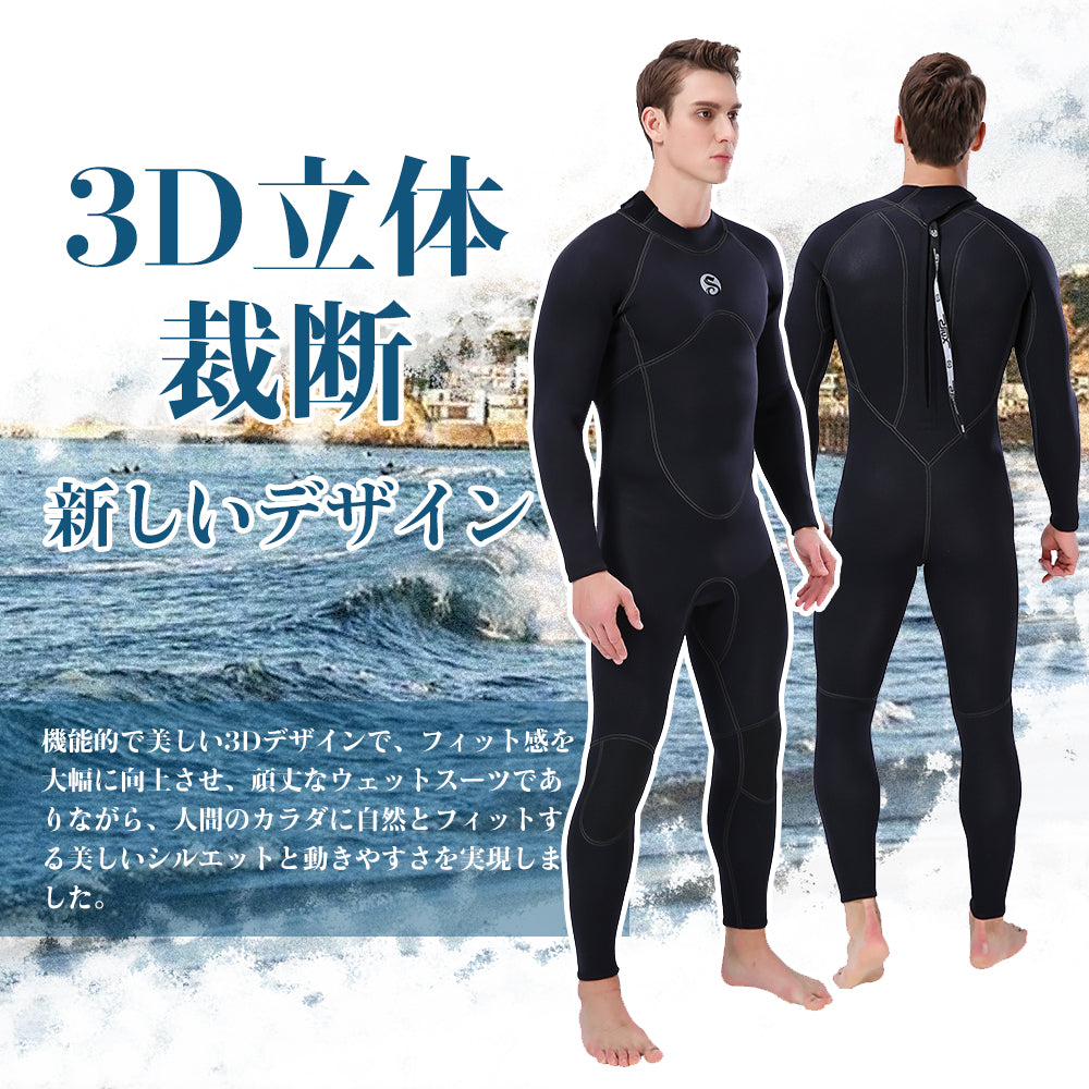 #1715 フルスーツ メンズ 3mm 裏ジャージ
