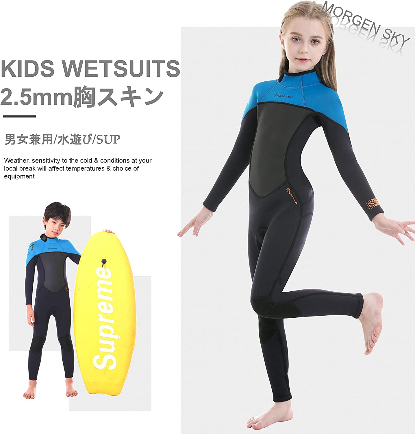 #R001 キッズ水着 ロング 男の子 女の子 2.5mm