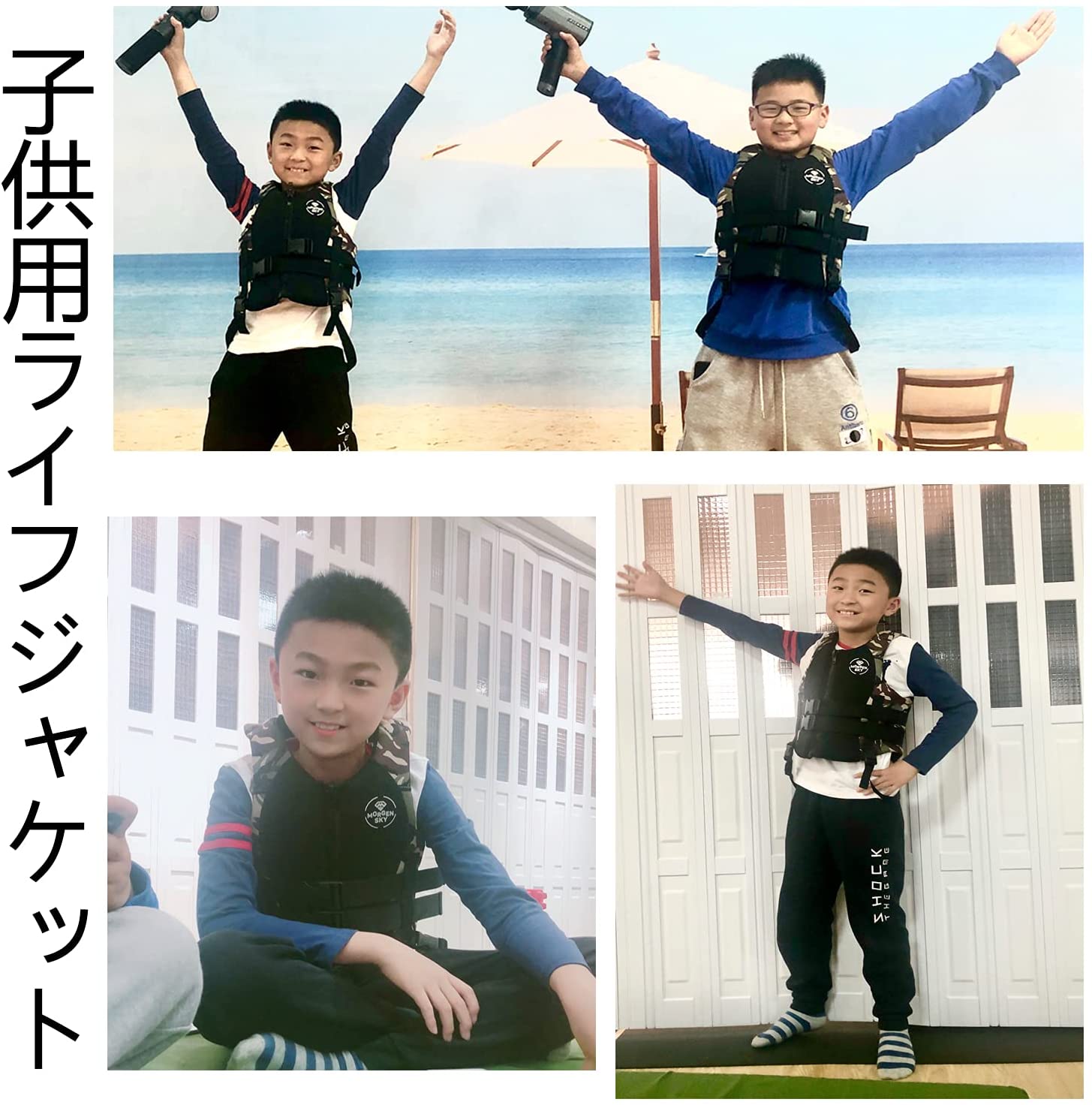 #SKY102 ライフジャケット 子供用 S-L