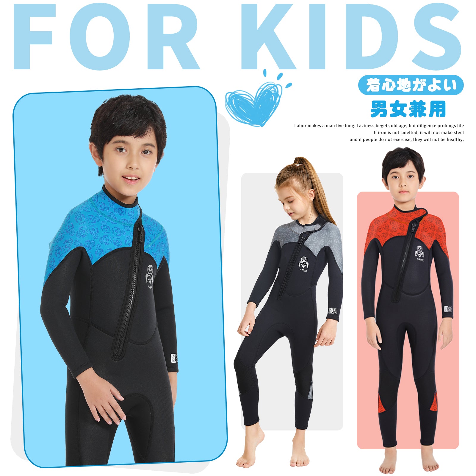 #R005 キッズ水着 ロング 男の子 女の子 2.5mm