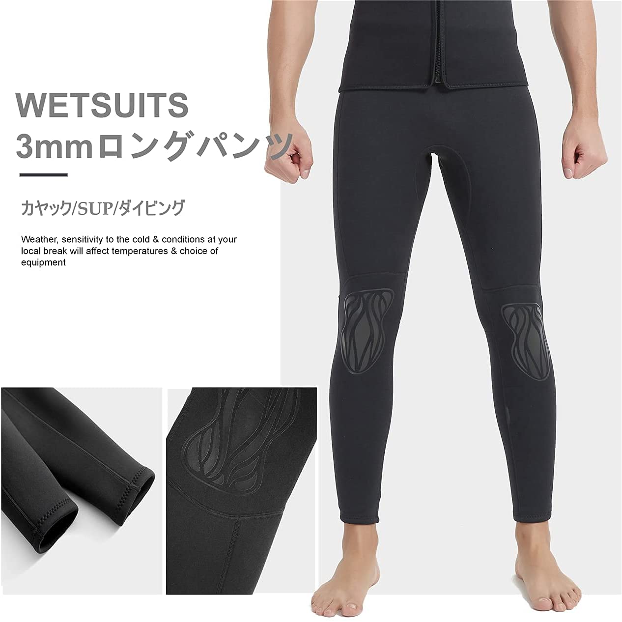 #321 ロングパンツ メンズ 3mm 裏ジャージ