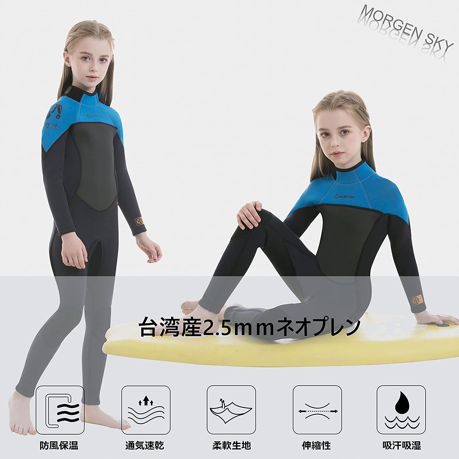 #R001 キッズ水着 ロング 男の子 女の子 2.5mm