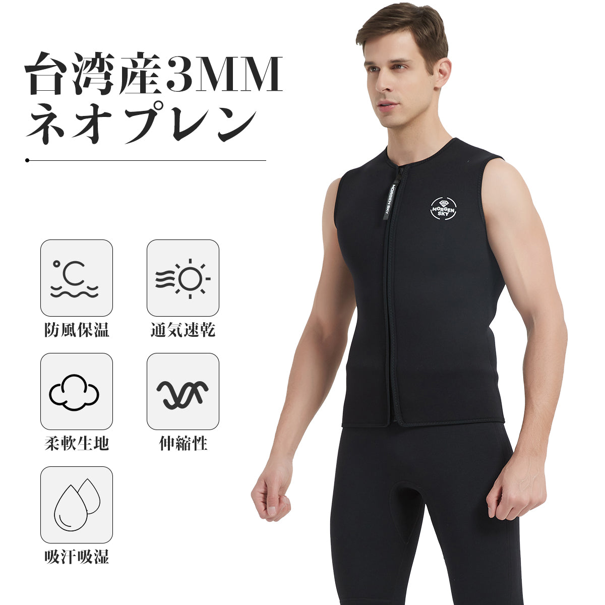 #108 タッパー 袖なし 男女兼用 3mm 裏起毛