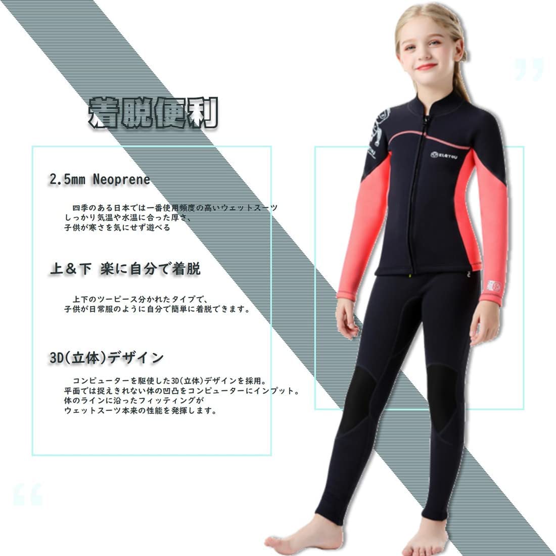 #R002 キッズ水着 ロング 男の子 女の子 2.5mm